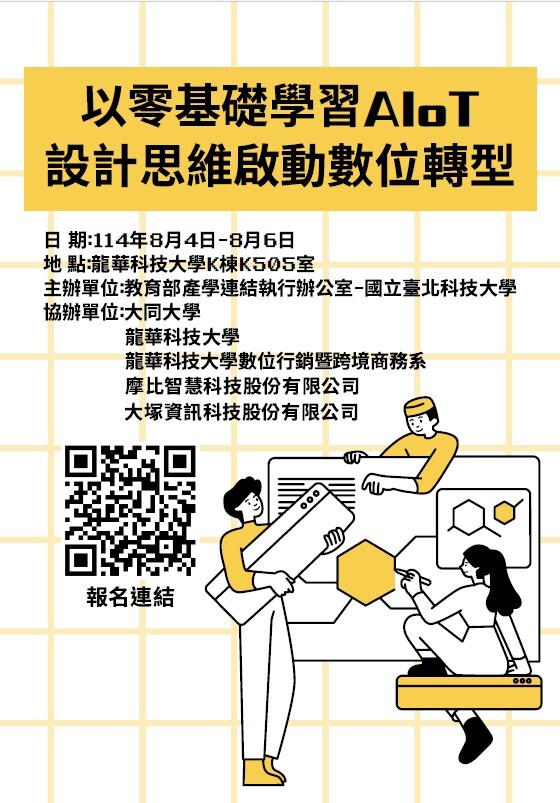 課程海報