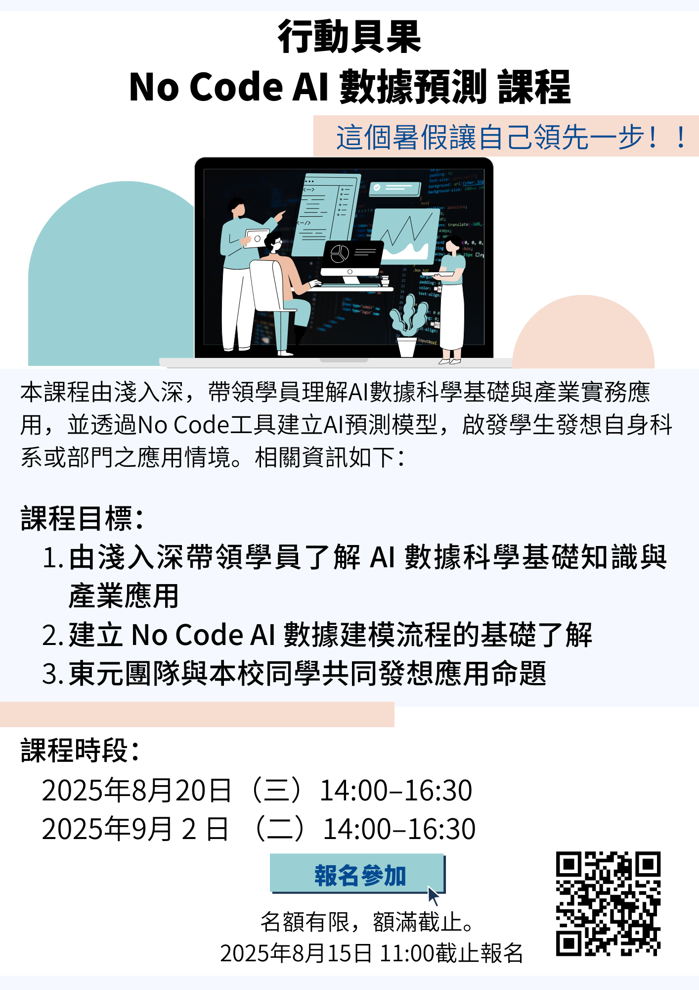 No Code AI 數據預測