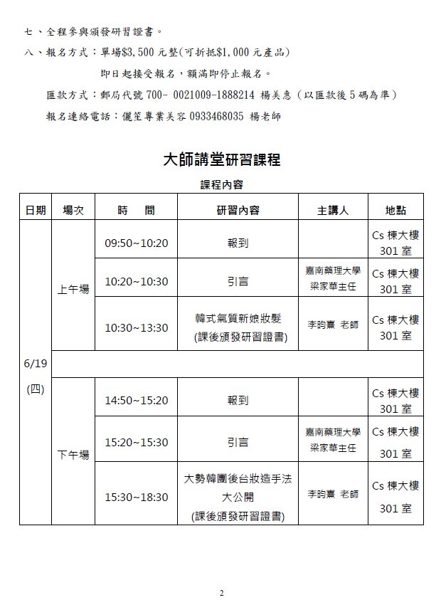 研習2