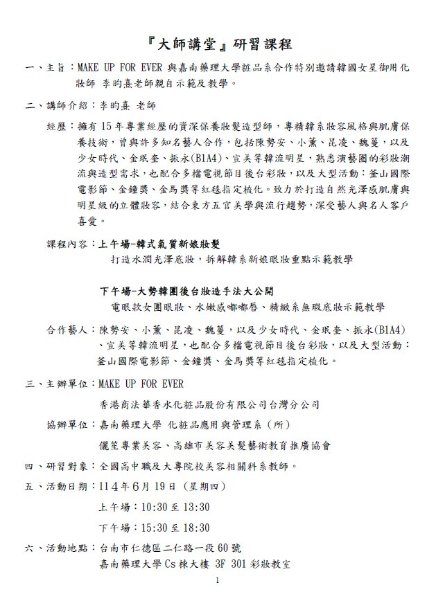 研習1