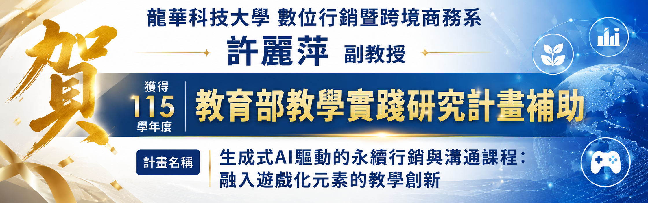教學實踐