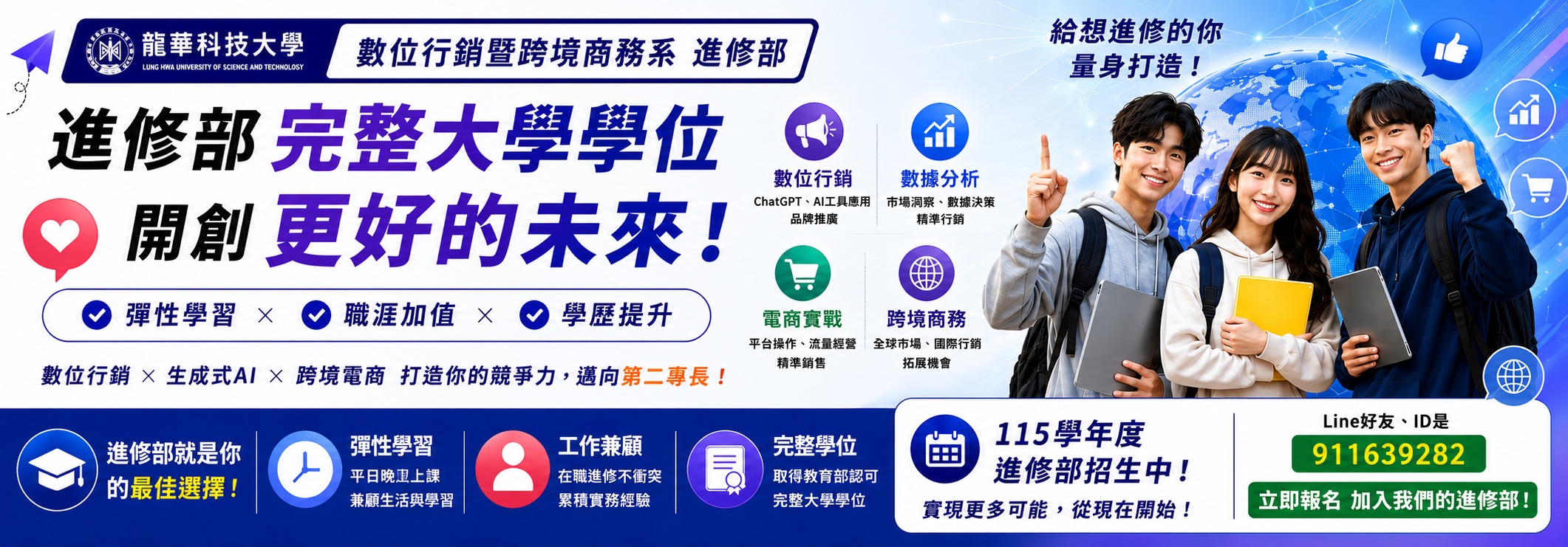 進修部