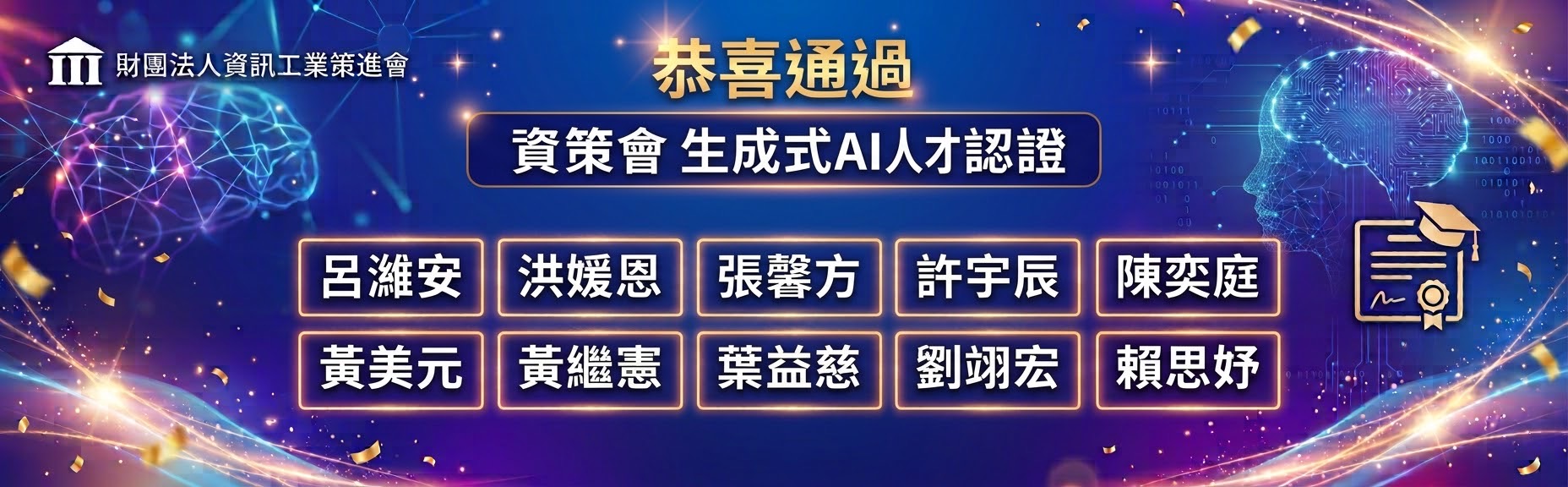 證照