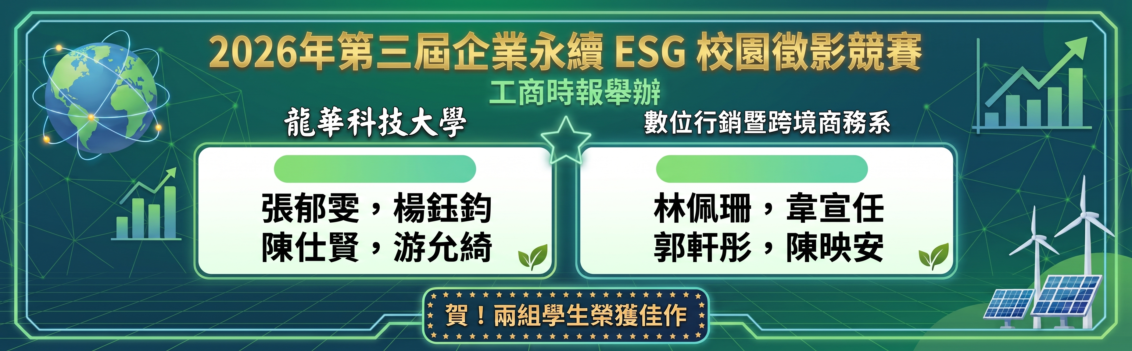 ESG